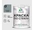 Краска MALARE по стеклу и керамике, для декора и творчества, акриловая без запаха, полуглянцевая, агатовый серый, 1 кг. КСТКЛАГСПГ0100 1