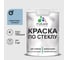 Краска MALARE по стеклу и керамике, для декора и творчества, акриловая без запаха, полуглянцевая, акварельно-голубой, 1 кг КСТКЛАКГПГ0100 1