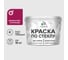 Краска MALARE по стеклу и керамике, для декора и творчества, акриловая без запаха, полуглянцевая, амарантово-пурпурный, 10 кг. КСТКЛАМППГ1000 1