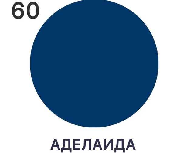 Краска по стеклу и керамике MALARE для декора и творчества, акриловая без запаха, полуглянцевая, аделаида, 2 кг 4620262408596