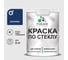 Краска MALARE по стеклу и керамике, для декора и творчества, акриловая без запаха, полуглянцевая, аделаида, 2 кг. КСТКЛАДЕПГ0200 1
