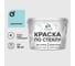 Краска MALARE по стеклу и керамике, для декора и творчества, акриловая без запаха, полуглянцевая, аквамарин, 10 кг. КСТКЛАКВПГ1000 1