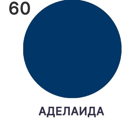 Краска по стеклу и керамике MALARE для декора и творчества, акриловая без запаха, полуглянцевая, аделаида, 10 кг 4620262408589