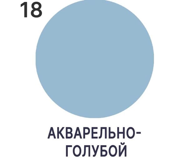 Краска по стеклу и керамике MALARE для декора и творчества, акриловая без запаха, полуглянцевая, акварельно-голубой, 2 кг 4620262408657