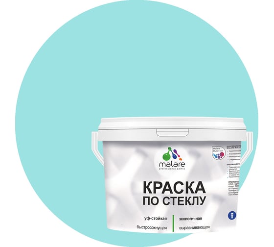Краска по стеклу и керамике MALARE для декора и творчества, акриловая без запаха, полуглянцевая, аквамарин, 1 кг 4620262408602