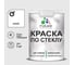 Краска MALARE по стеклу и керамике, для декора и творчества, акриловая без запаха, полуглянцевая, белая, 1 кг КСТКЛБЕЛПГ0100 1