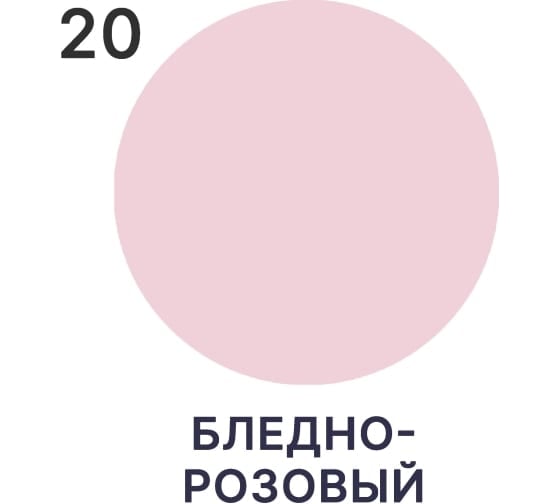 Краска по стеклу и керамике MALARE для декора и творчества, акриловая без запаха, полуглянцевая, бледно-розовый, 2 кг 4620262408923