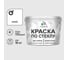 Краска MALARE по стеклу и керамике, для декора и творчества, акриловая без запаха, полуглянцевая, белая, 10 кг КСТКЛБЕЛПГ1000 1