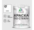 Краска MALARE по стеклу и керамике, для декора и творчества, акриловая без запаха, полуглянцевая, белая, 2 кг КСТКЛБЕЛПГ0200 1