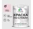 Краска MALARE по стеклу и керамике, для декора и творчества, акриловая без запаха, полуглянцевая, бледно-розовый, 1 кг КСТКЛБЛРПГ0100 1