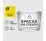 Краска MALARE по стеклу и керамике, для декора и творчества, акриловая без запаха, полуглянцевая, весенний адонис, 10 кг. КСТКЛВЕАПГ1000 1