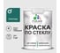 Краска MALARE по стеклу и керамике, для декора и творчества, акриловая без запаха, полуглянцевая, атлантида, 1 кг. КСТКЛАТЛПГ0100 1