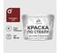 Краска MALARE по стеклу и керамике, для декора и творчества, акриловая без запаха, полуглянцевая, багровый агат, 10 кг. КСТКЛБААПГ1000 1