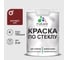 Краска MALARE по стеклу и керамике, для декора и творчества, акриловая без запаха, полуглянцевая, багровый агат, 2 кг. КСТКЛБААПГ0200 1