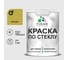 Краска MALARE по стеклу и керамике, для декора и творчества, акриловая без запаха, полуглянцевая, васаби, 1 кг КСТКЛВАСПГ0100 1