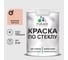 Краска MALARE по стеклу и керамике, для декора и творчества, акриловая без запаха, полуглянцевая, вечерний марсель, 2 кг. КСТКЛВЕМПГ0200 1