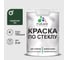 Краска MALARE по стеклу и керамике, для декора и творчества, акриловая без запаха, полуглянцевая, гавайский лес, 2 кг. КСТКЛГАЛПГ0200 1