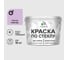 Краска MALARE по стеклу и керамике, для декора и творчества, акриловая без запаха, полуглянцевая, горная лаванда, 10 кг. КСТКЛГОРПГ1000 1