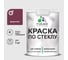 Краска MALARE по стеклу и керамике, для декора и творчества, акриловая без запаха, полуглянцевая, византия, 1 кг. КСТКЛВИЗПГ0100 1
