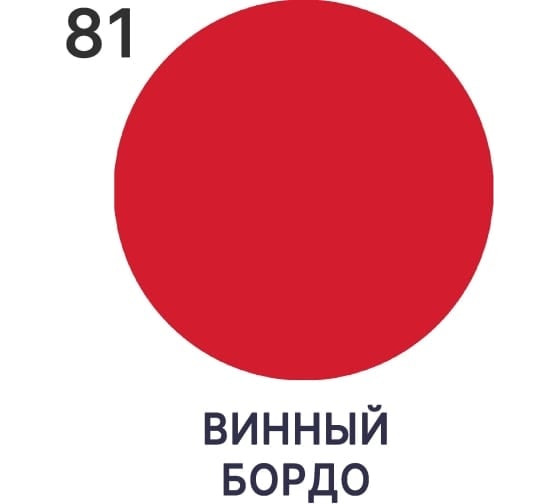 Краска по стеклу и керамике MALARE для декора и творчества, акриловая без запаха, полуглянцевая, винный бордо, 10 кг 4620262409067