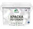 Краска MALARE по стеклу и керамике, для декора и творчества, акриловая без запаха, полуглянцевая, вишневый бордовый, 10 кг КСТКЛВИШПГ1000 2