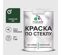Краска MALARE по стеклу и керамике, для декора и творчества, акриловая без запаха, полуглянцевая, гавайский лес, 1 кг. КСТКЛГАЛПГ0100