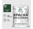Краска MALARE по стеклу и керамике, для декора и творчества, акриловая без запаха, полуглянцевая, гавайский лес, 1 кг. КСТКЛГАЛПГ0100 1