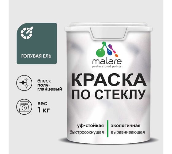Краска MALARE по стеклу и керамике, для декора и творчества, акриловая без запаха, полуглянцевая, голубая ель, 1 кг КСТКЛГОЕПГ0100