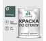 Краска MALARE по стеклу и керамике, для декора и творчества, акриловая без запаха, полуглянцевая, голубая ель, 1 кг КСТКЛГОЕПГ0100 1