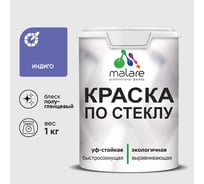 Краска MALARE по стеклу и керамике, для декора и творчества, акриловая без запаха, полуглянцевая, индиго, 1 кг. КСТКЛИНДПГ0100