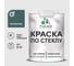 Краска MALARE по стеклу и керамике, для декора и творчества, акриловая без запаха, полуглянцевая, голубая ель, 2 кг КСТКЛГОЕПГ0200 1