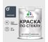 Краска MALARE по стеклу и керамике, для декора и творчества, акриловая без запаха, полуглянцевая, гранитный, 2 кг. КСТКЛГРАПГ0200 1