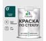 Краска MALARE по стеклу и керамике, для декора и творчества, акриловая без запаха, полуглянцевая, голубая пихта, 1 кг. КСТКЛГОППГ0100 1