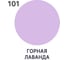 Краска MALARE по стеклу и керамике, для декора и творчества, акриловая без запаха, полуглянцевая, горная лаванда, 1 кг. КСТКЛГОРПГ0100 3