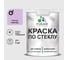 Краска MALARE по стеклу и керамике, для декора и творчества, акриловая без запаха, полуглянцевая, горная лаванда, 1 кг. КСТКЛГОРПГ0100 1
