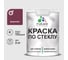 Краска MALARE по стеклу и керамике, для декора и творчества, акриловая без запаха, полуглянцевая, византия, 2 кг. КСТКЛВИЗПГ0200 1