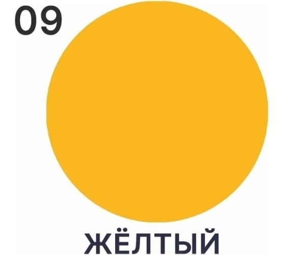 Краска по стеклу и керамике MALARE для декора и творчества, акриловая без запаха, полуглянцевая, желтая, 2 кг 4620262409371