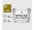 Краска MALARE по стеклу и керамике, для декора и творчества, акриловая без запаха, полуглянцевая, греческая олива, 10 кг. КСТКЛГРОПГ1000 1
