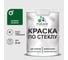 Краска MALARE по стеклу и керамике, для декора и творчества, акриловая без запаха, полуглянцевая, зеленый мичиган, 2 кг. КСТКЛЗЕМПГ0200 1