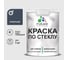 Краска MALARE по стеклу и керамике, для декора и творчества, акриловая без запаха, полуглянцевая, гранитный, 1 кг. КСТКЛГРАПГ0100 1