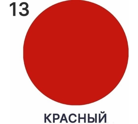 Краска по стеклу и керамике MALARE для декора и творчества, акриловая без запаха, полуглянцевая, красная, 10 кг 4620262409609