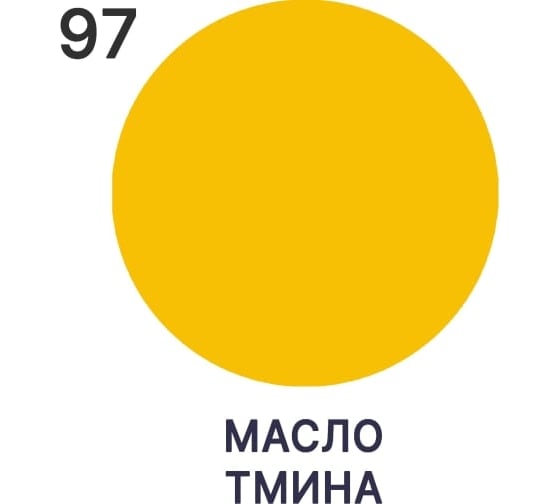 Краска по стеклу и керамике MALARE для декора и творчества, акриловая без запаха, полуглянцевая, масло тмина, 1 кг 4620262409807