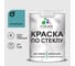 Краска MALARE по стеклу и керамике, для декора и творчества, акриловая без запаха, полуглянцевая, летний бриз, 1 кг КСТКЛЛЕБПГ0100 1