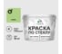 Краска MALARE по стеклу и керамике, для декора и творчества, акриловая без запаха, полуглянцевая, лайм, 10 кг КСТКЛЛАИПГ1000 1
