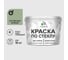 Краска MALARE по стеклу и керамике, для декора и творчества, акриловая без запаха, полуглянцевая, лиственный зеленый, 10 кг. КСТКЛЛИЗПГ1000 1