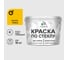 Краска MALARE по стеклу и керамике, для декора и творчества, акриловая без запаха, полуглянцевая, масло тмина, 10 кг. КСТКЛМАТПГ1000 1