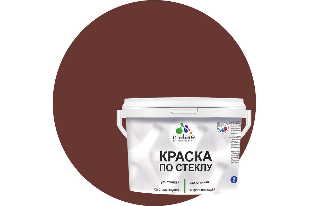 Краска по стеклу и керамике MALARE для декора и творчества, акриловая ...