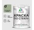 Краска MALARE по стеклу и керамике, для декора и творчества, акриловая без запаха, полуглянцевая, лиственный зеленый, 2 кг. КСТКЛЛИЗПГ0200 1