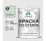 Краска MALARE по стеклу и керамике, для декора и творчества, акриловая без запаха, полуглянцевая, линия ветра, 2 кг. КСТКЛЛИВПГ0200 1