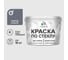 Краска MALARE по стеклу и керамике, для декора и творчества, акриловая без запаха, полуглянцевая, мокрый асфальт, 10 кг КСТКЛМОАПГ1000 1
